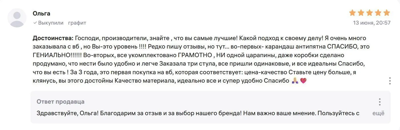Отзыв покупателя