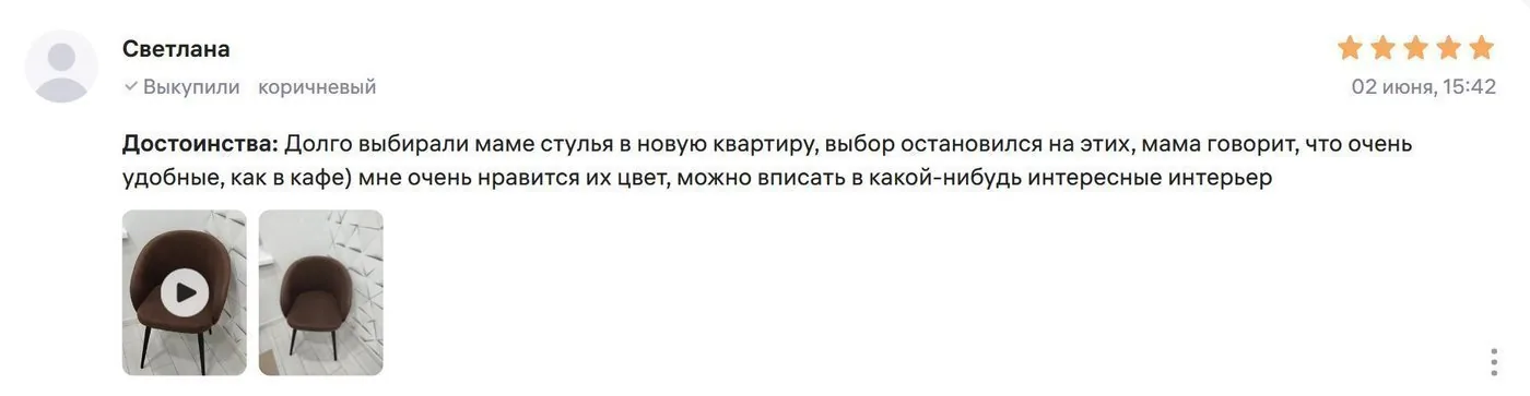 Отзыв покупателя